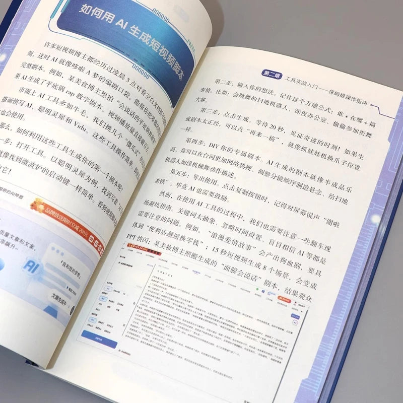 Everyone Can Learn AI Books, Cognitive Revolution, Re Understanding of Artificial Intelligence, and Practical Tools