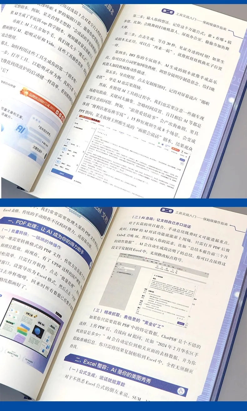Everyone Can Learn AI Books, Cognitive Revolution, Re Understanding of Artificial Intelligence, and Practical Tools