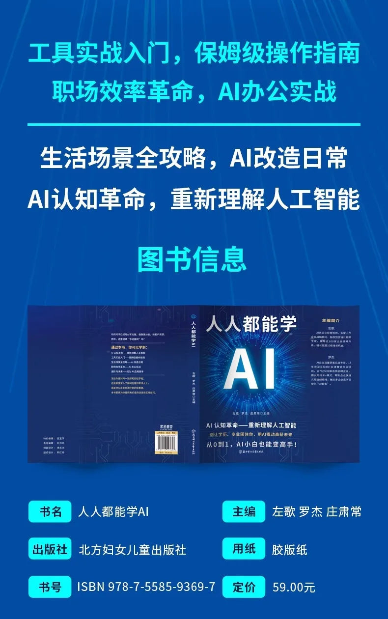 Everyone Can Learn AI Books, Cognitive Revolution, Re Understanding of Artificial Intelligence, and Practical Tools