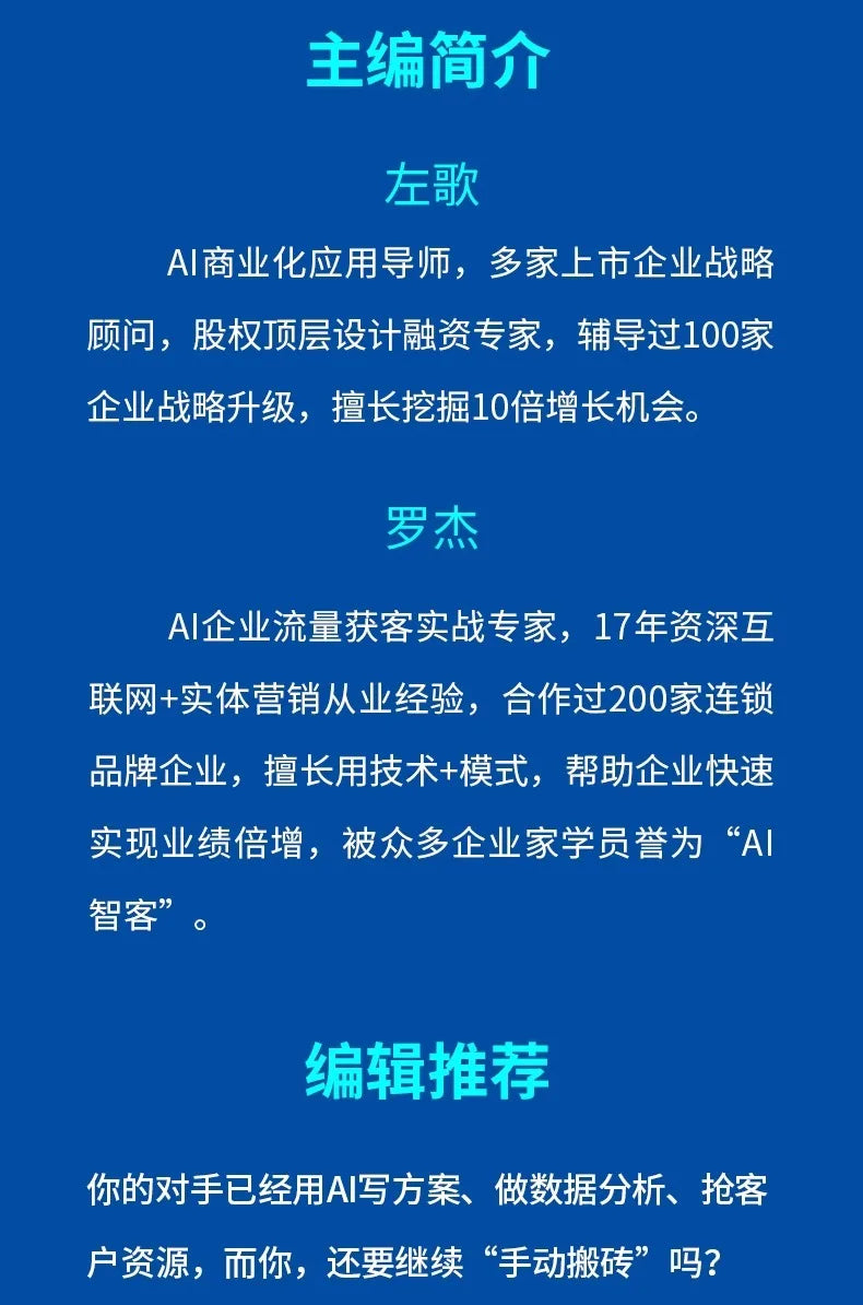 Everyone Can Learn AI Books, Cognitive Revolution, Re Understanding of Artificial Intelligence, and Practical Tools