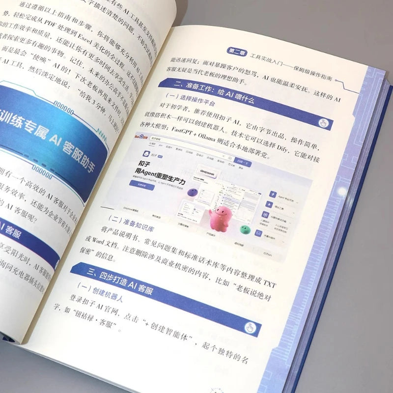 Everyone Can Learn AI Books, Cognitive Revolution, Re Understanding of Artificial Intelligence, and Practical Tools