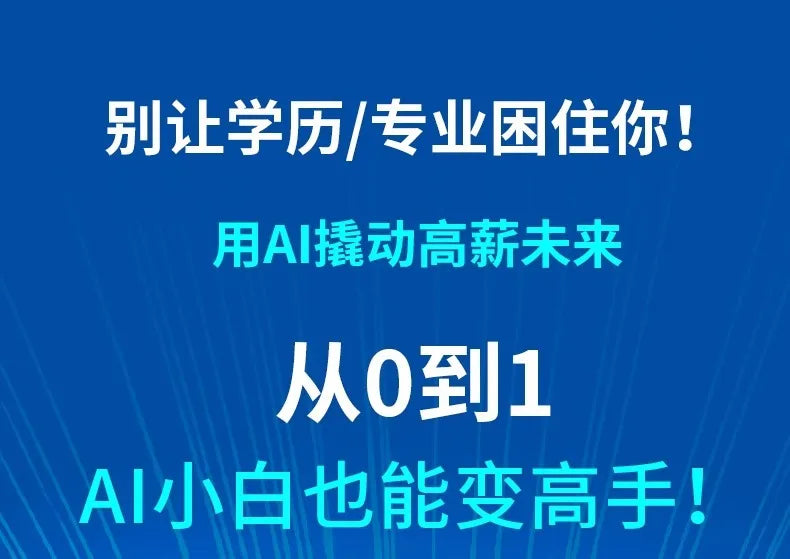 Everyone Can Learn AI Books, Cognitive Revolution, Re Understanding of Artificial Intelligence, and Practical Tools